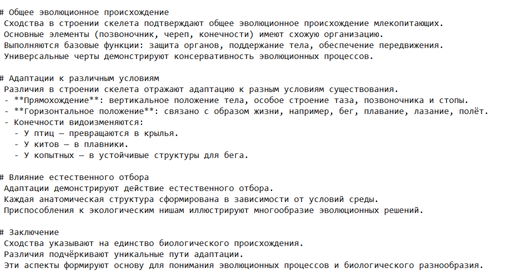 Значение сходств и различий
